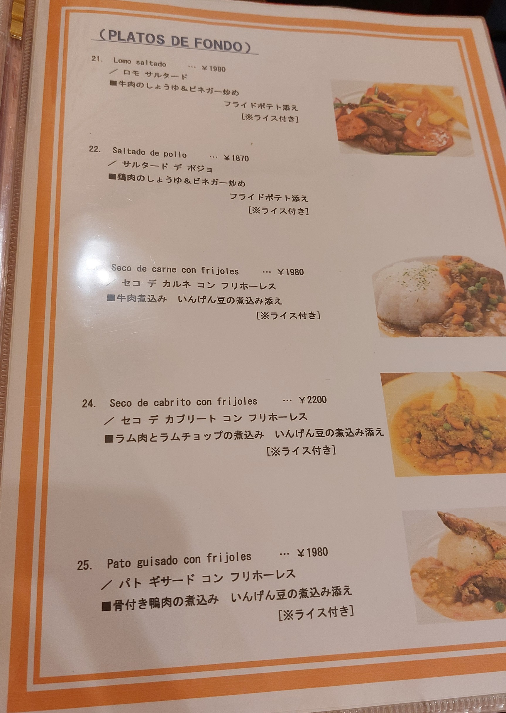 Menu image 3