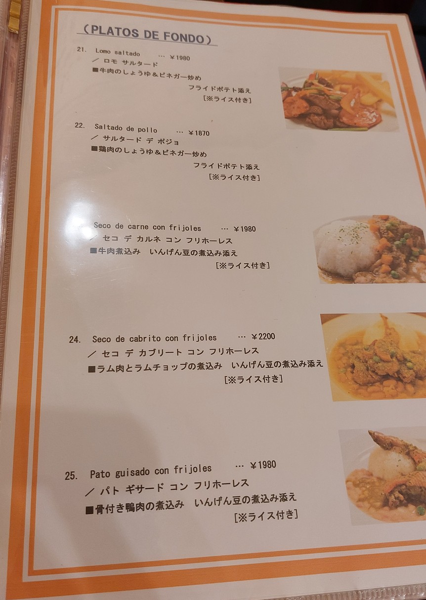 Huanchaco menu 3