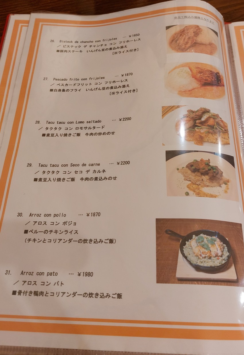 Huanchaco menu 4