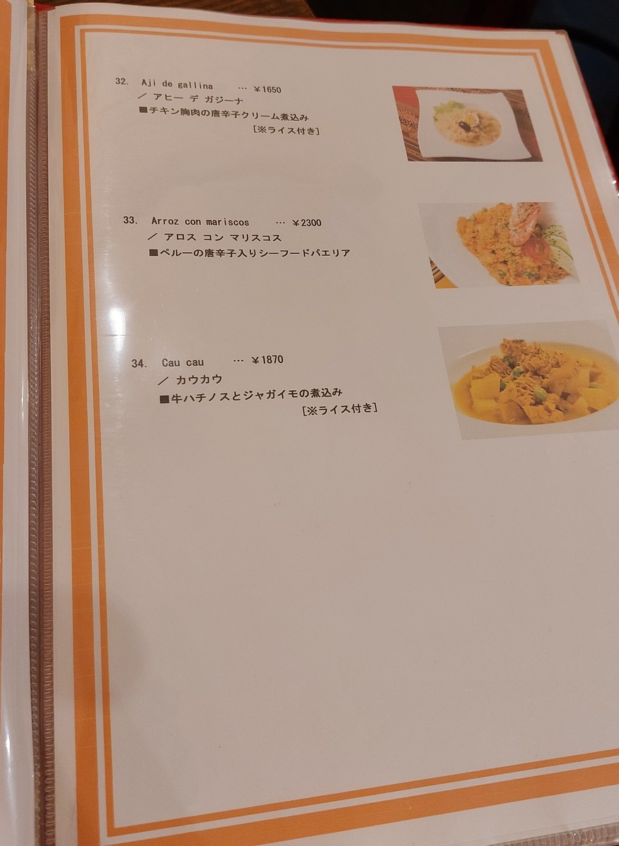 Huanchaco menu 5