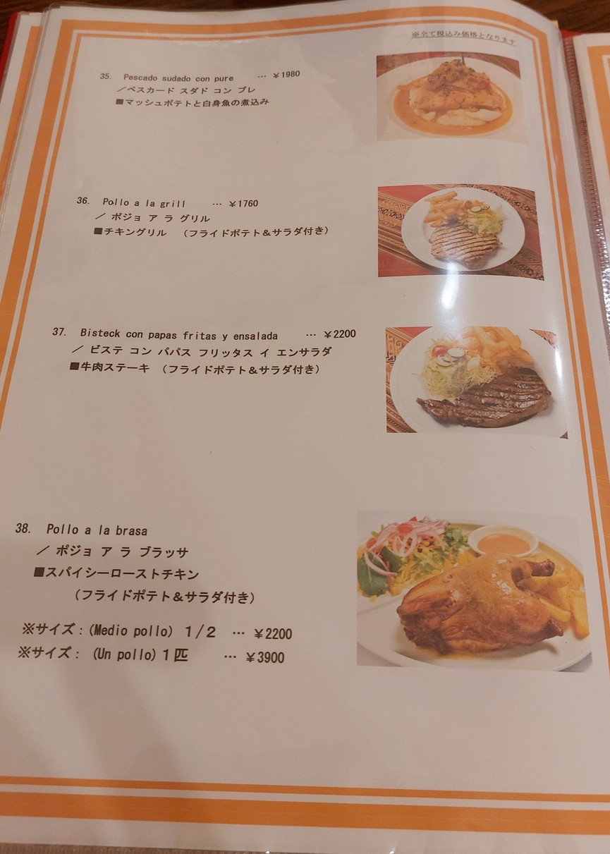 Huanchaco menu 6
