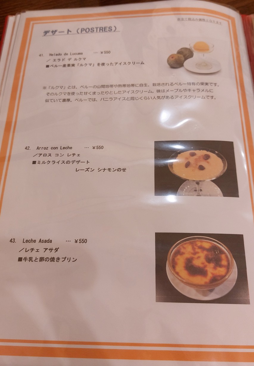 Huanchaco menu 8