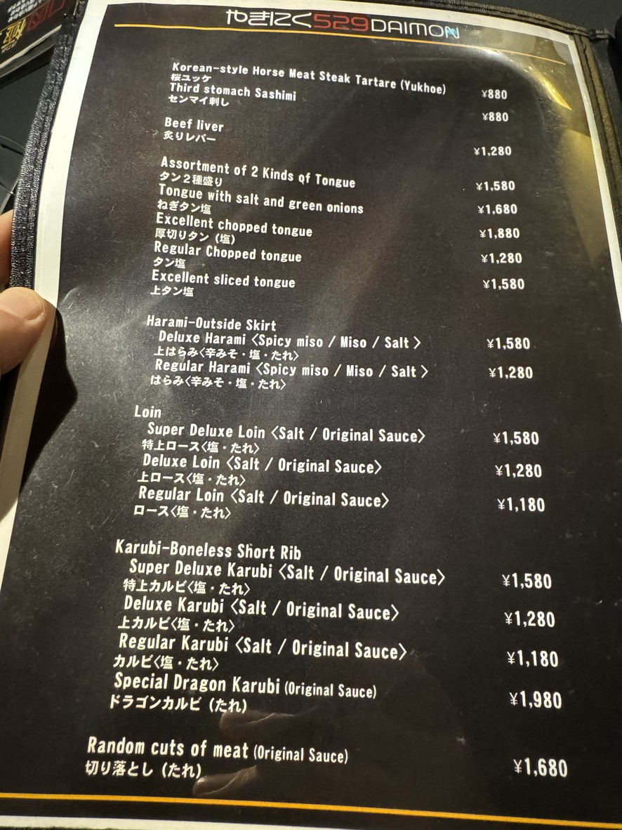 yakiniku529. menu 3