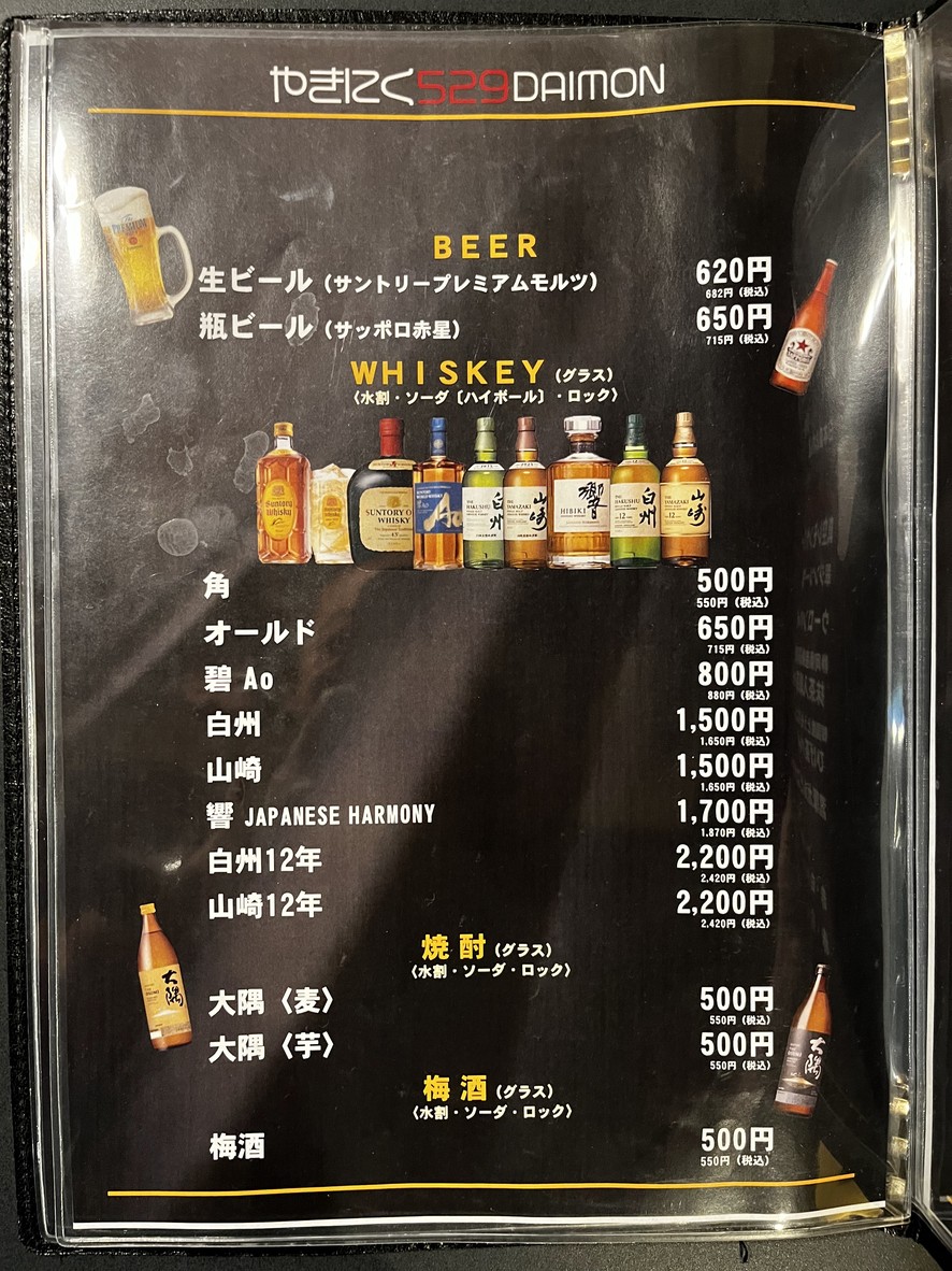 yakiniku529. menu 5