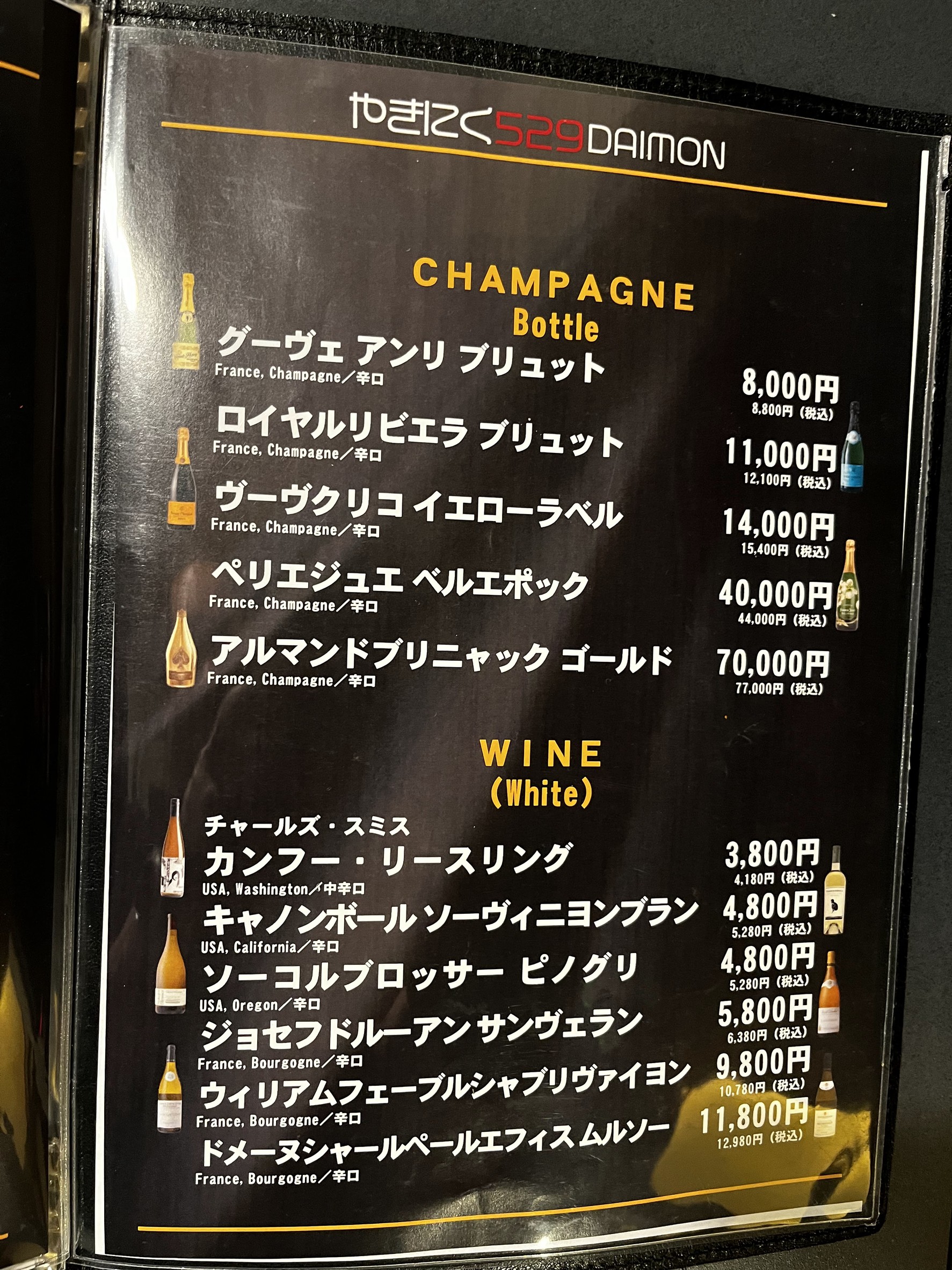 Menu image 6