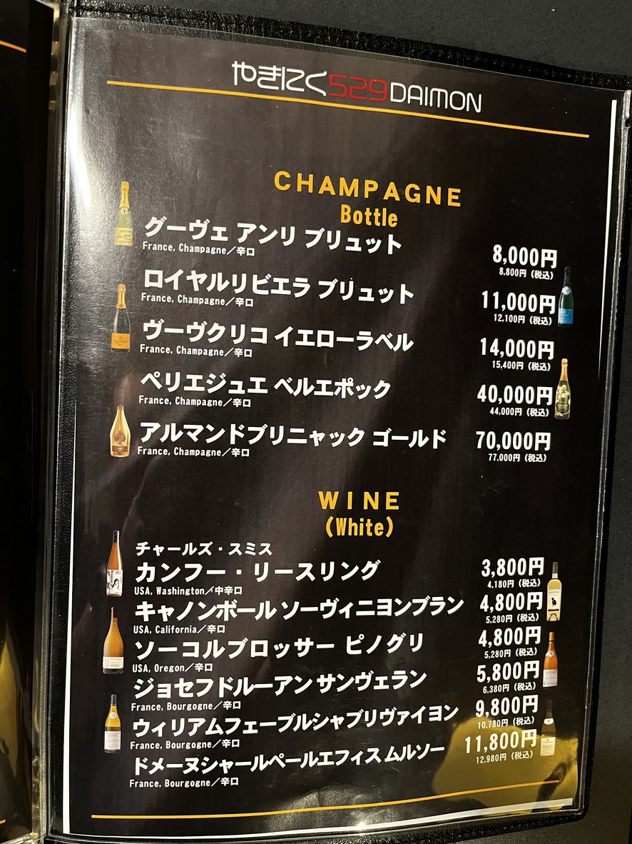 yakiniku529. menu 6