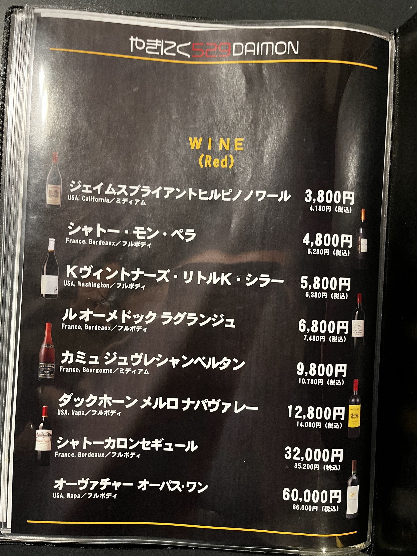Menu image 7