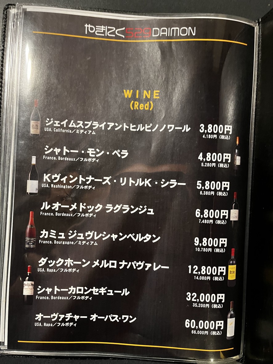 yakiniku529. menu 7