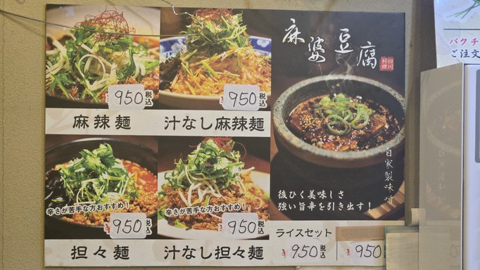 Noodles Tahou