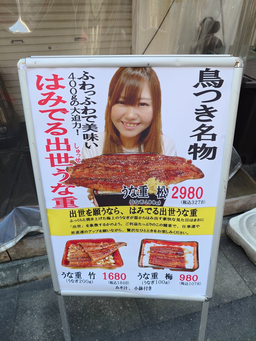 야키토리와 아부라소바 토리츠키 히가시나가사키점 | 숯불구이 이자카야 menu 1