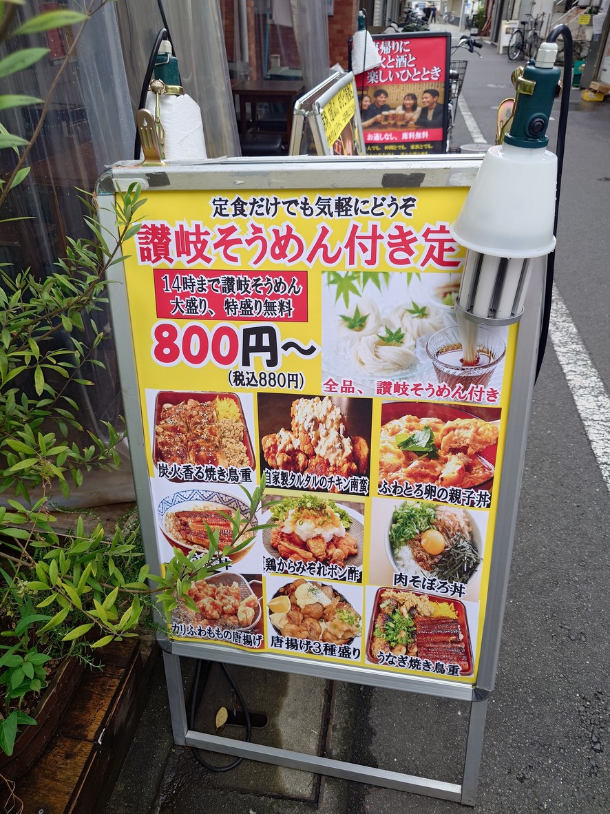 야키토리와 아부라소바 토리츠키 히가시나가사키점 | 숯불구이 이자카야 menu 2
