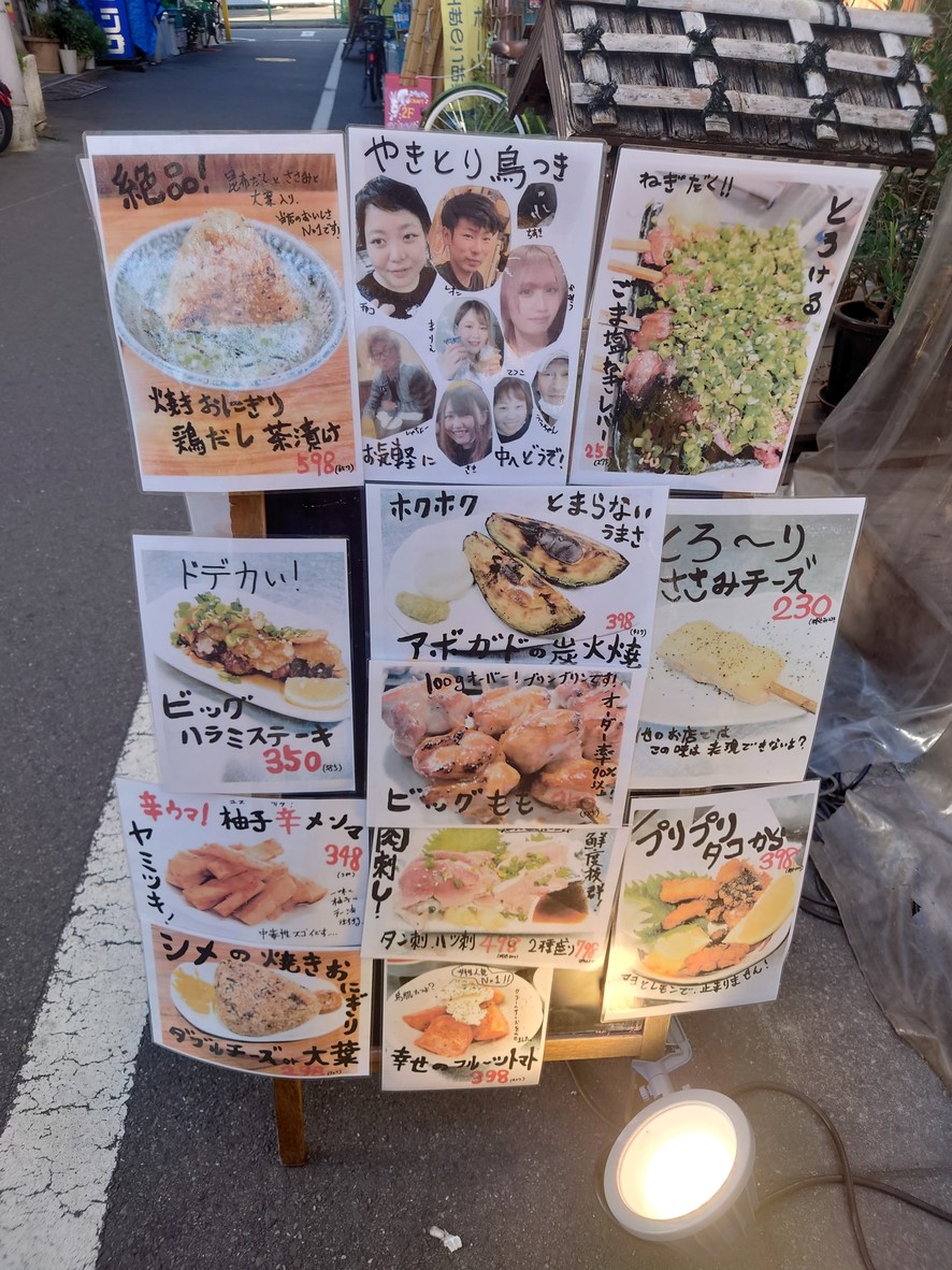 야키토리와 아부라소바 토리츠키 히가시나가사키점 | 숯불구이 이자카야 menu 4