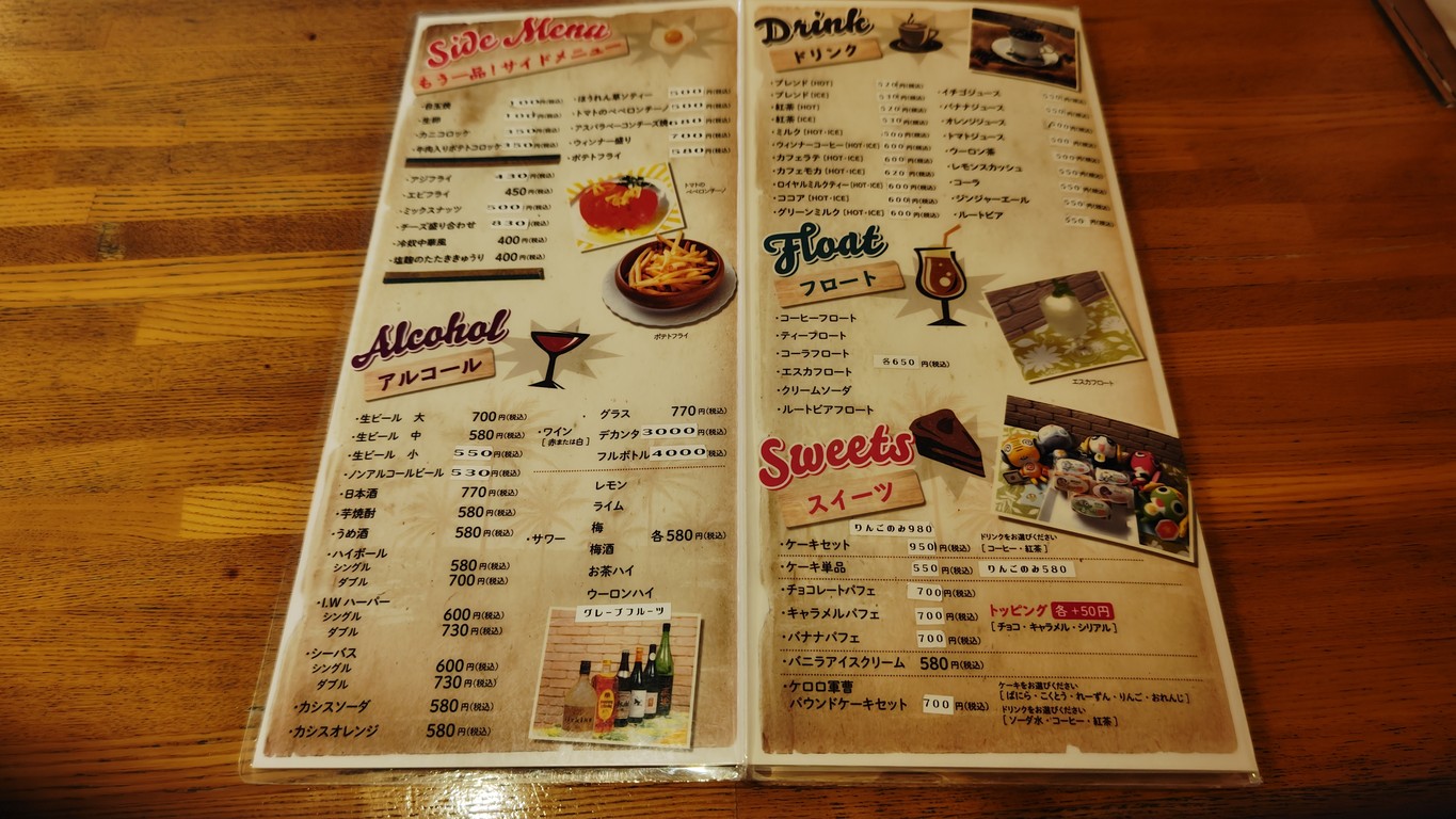 Restaurant Aoyagi menu 2