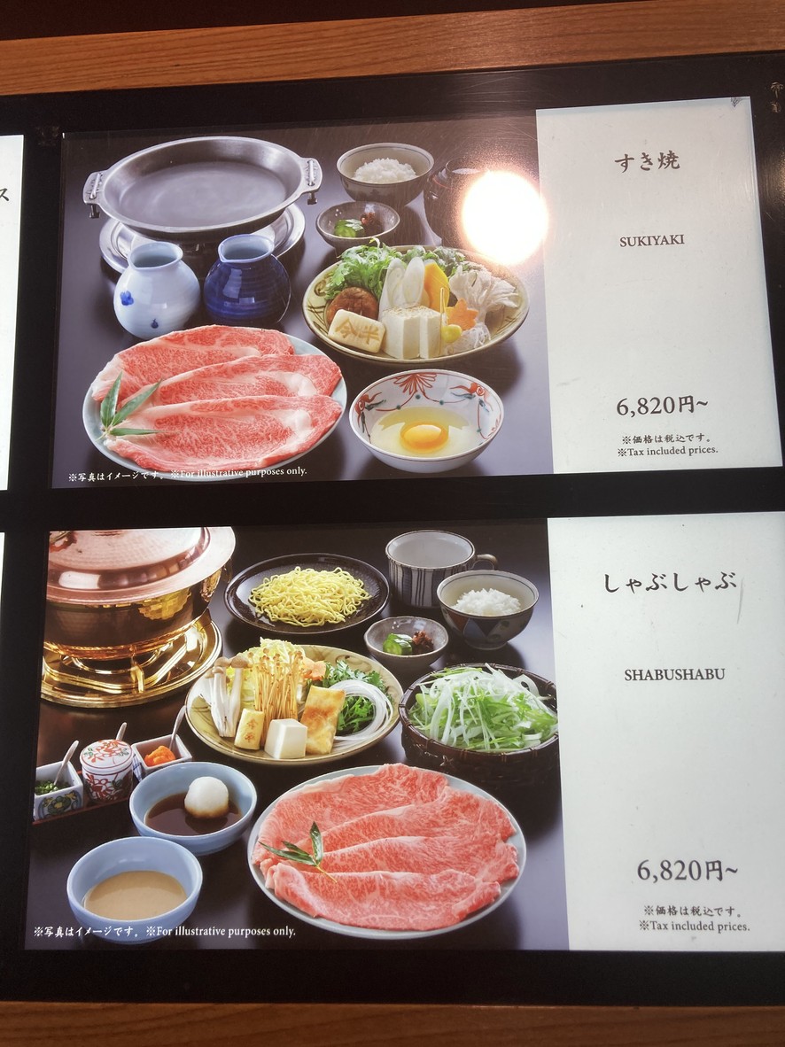 Ningyocho Imahan Shinjuku Dai-ichi Seimei Building menu 2