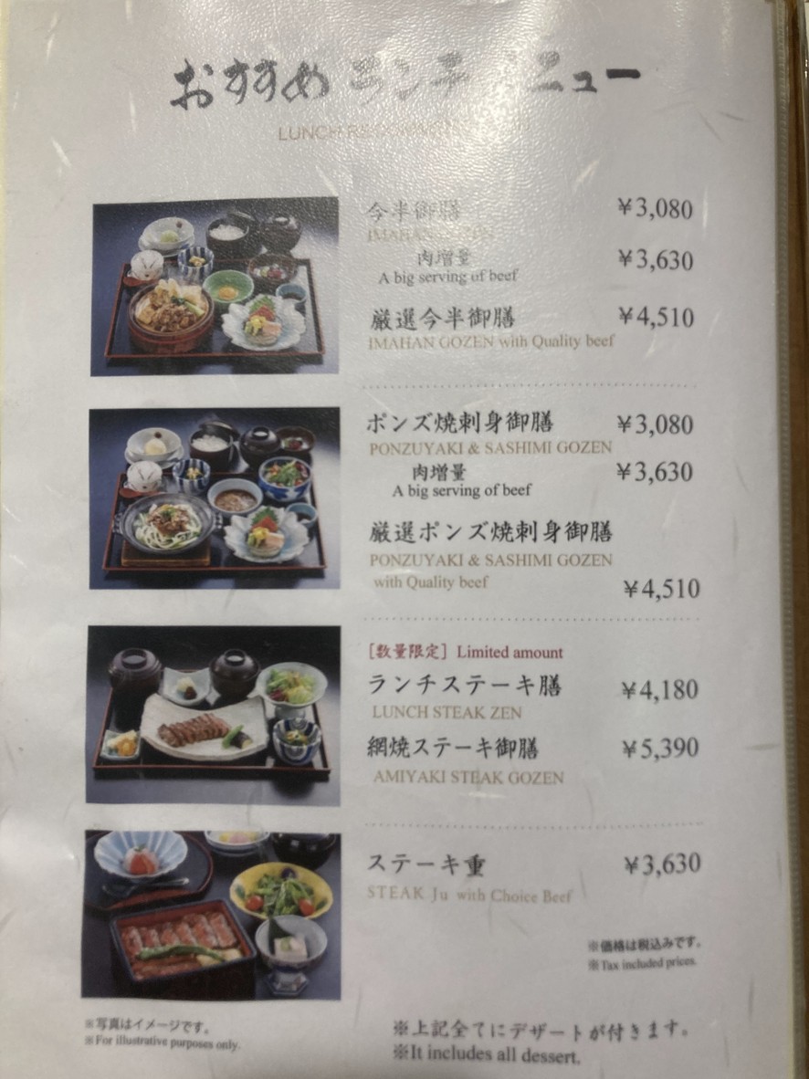 Ningyocho Imahan Shinjuku Dai-ichi Seimei Building menu 4