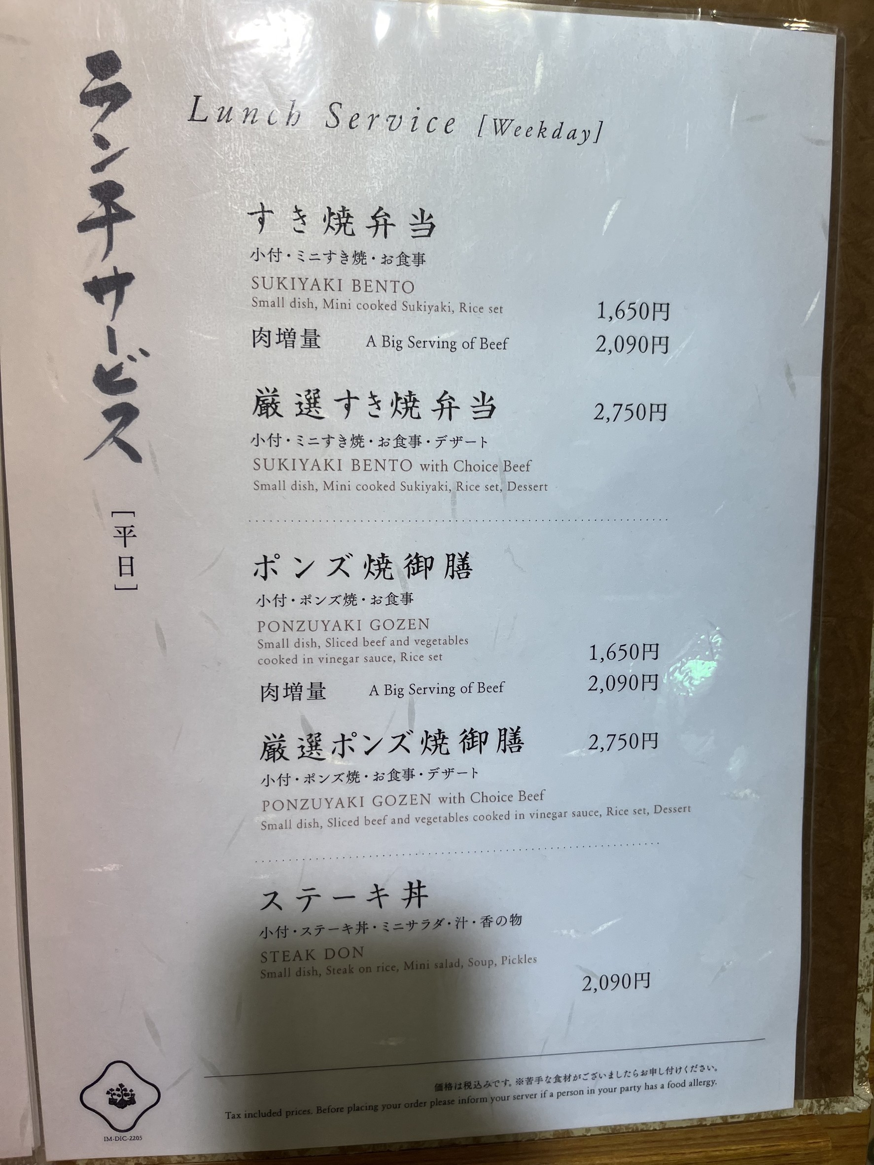 Menu image 5