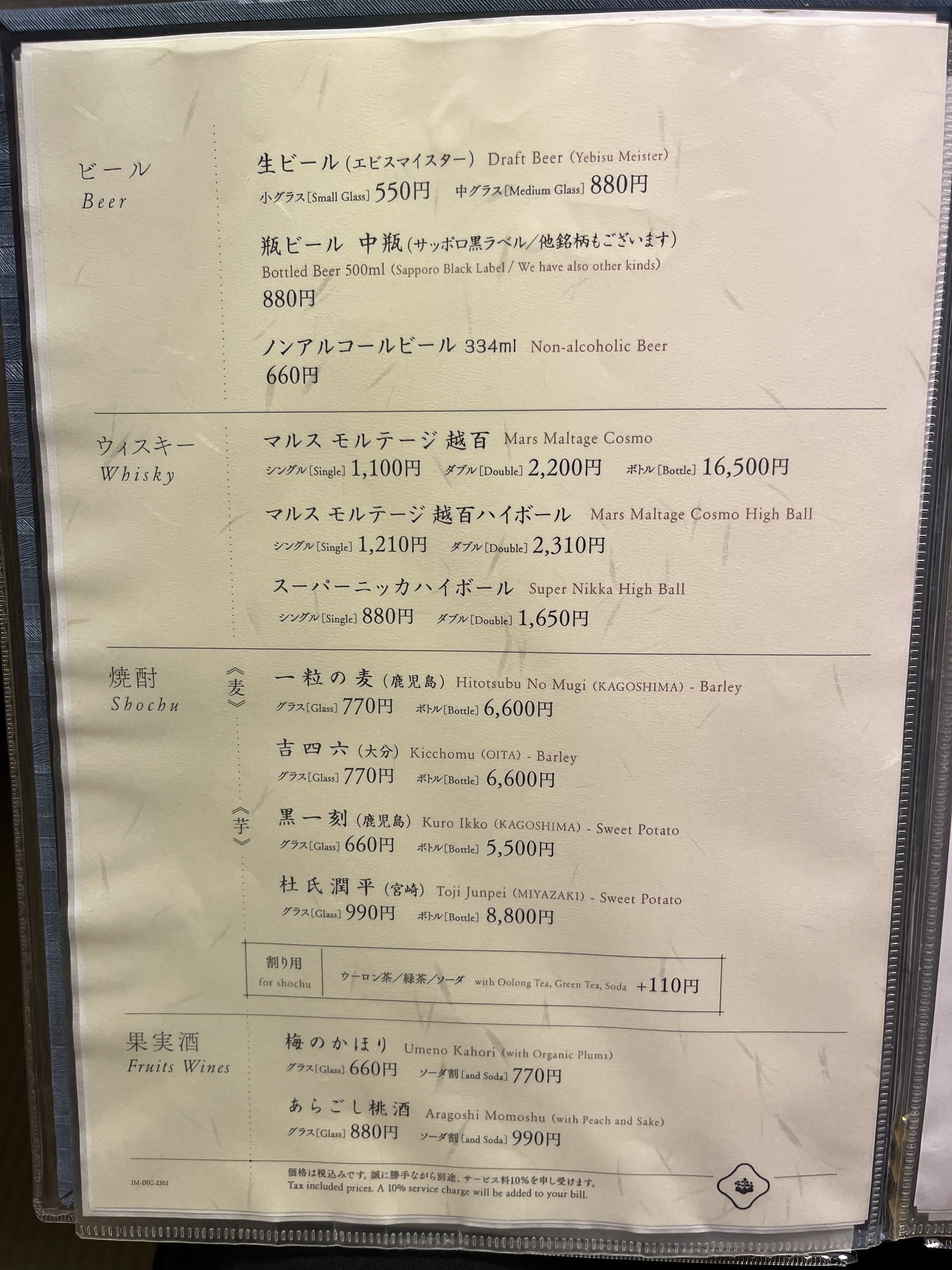 Menu image 6