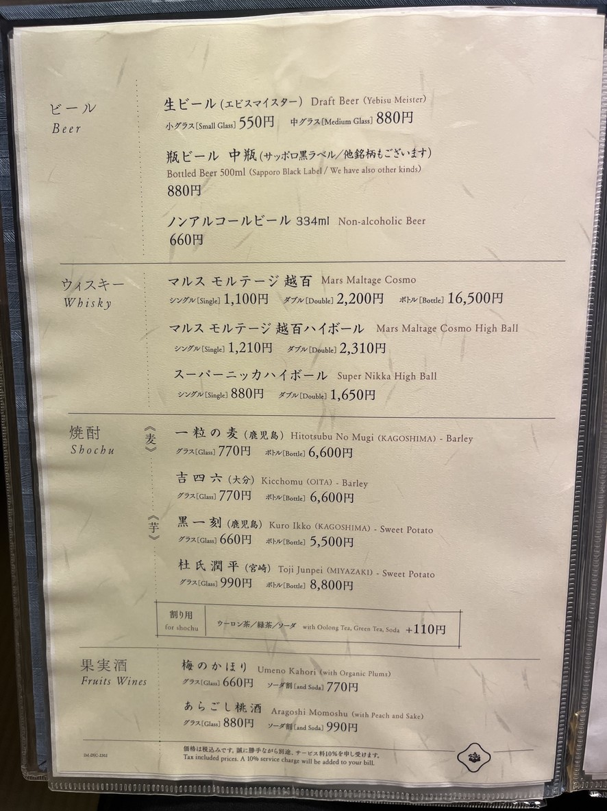 Ningyocho Imahan Shinjuku Dai-ichi Seimei Building menu 6