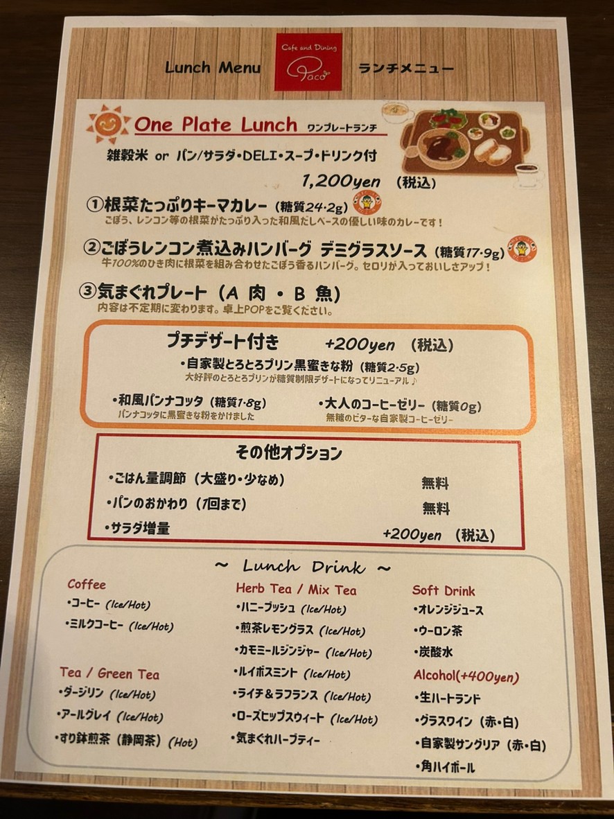 Paco menu 1