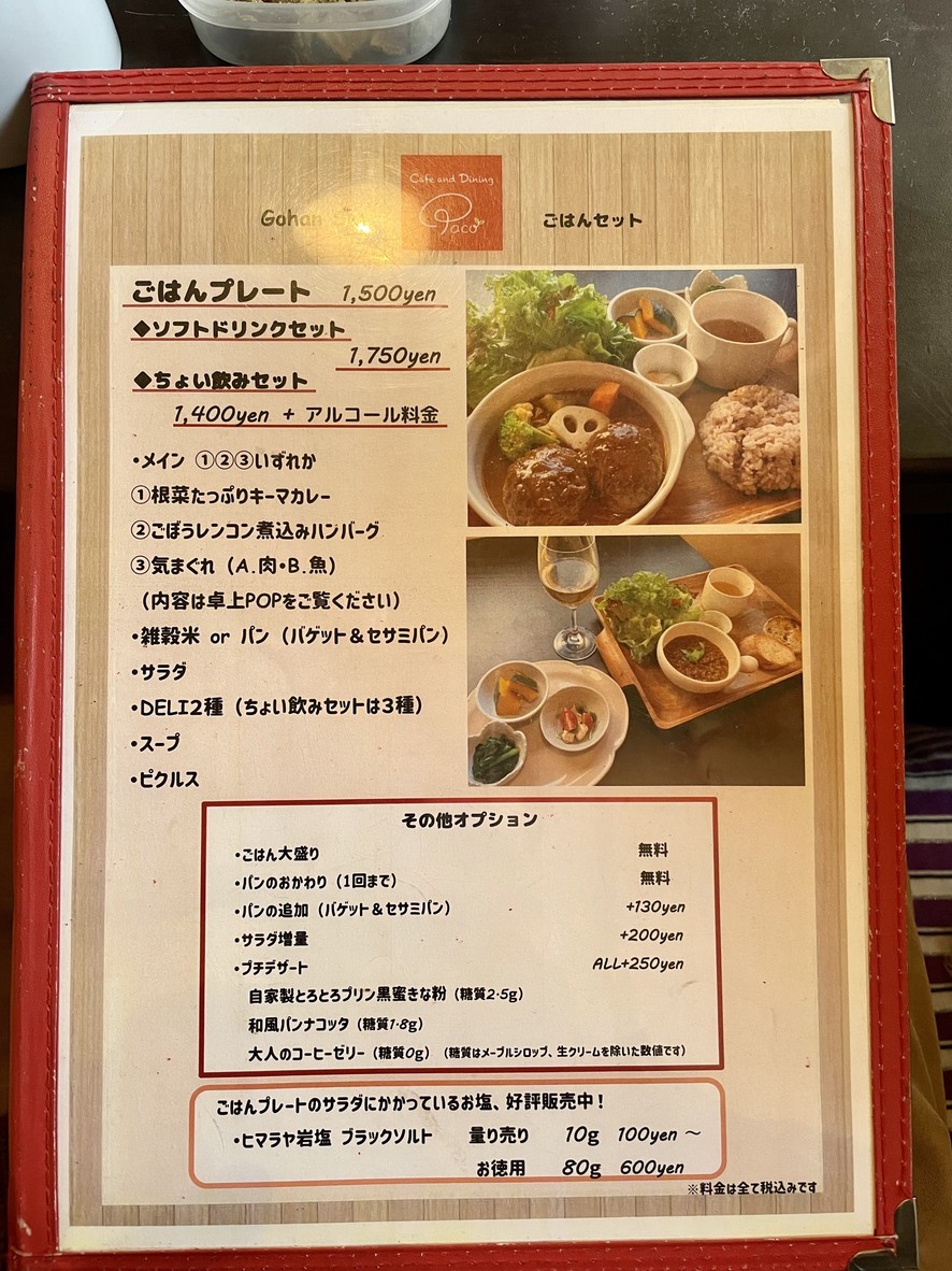 Paco menu 2