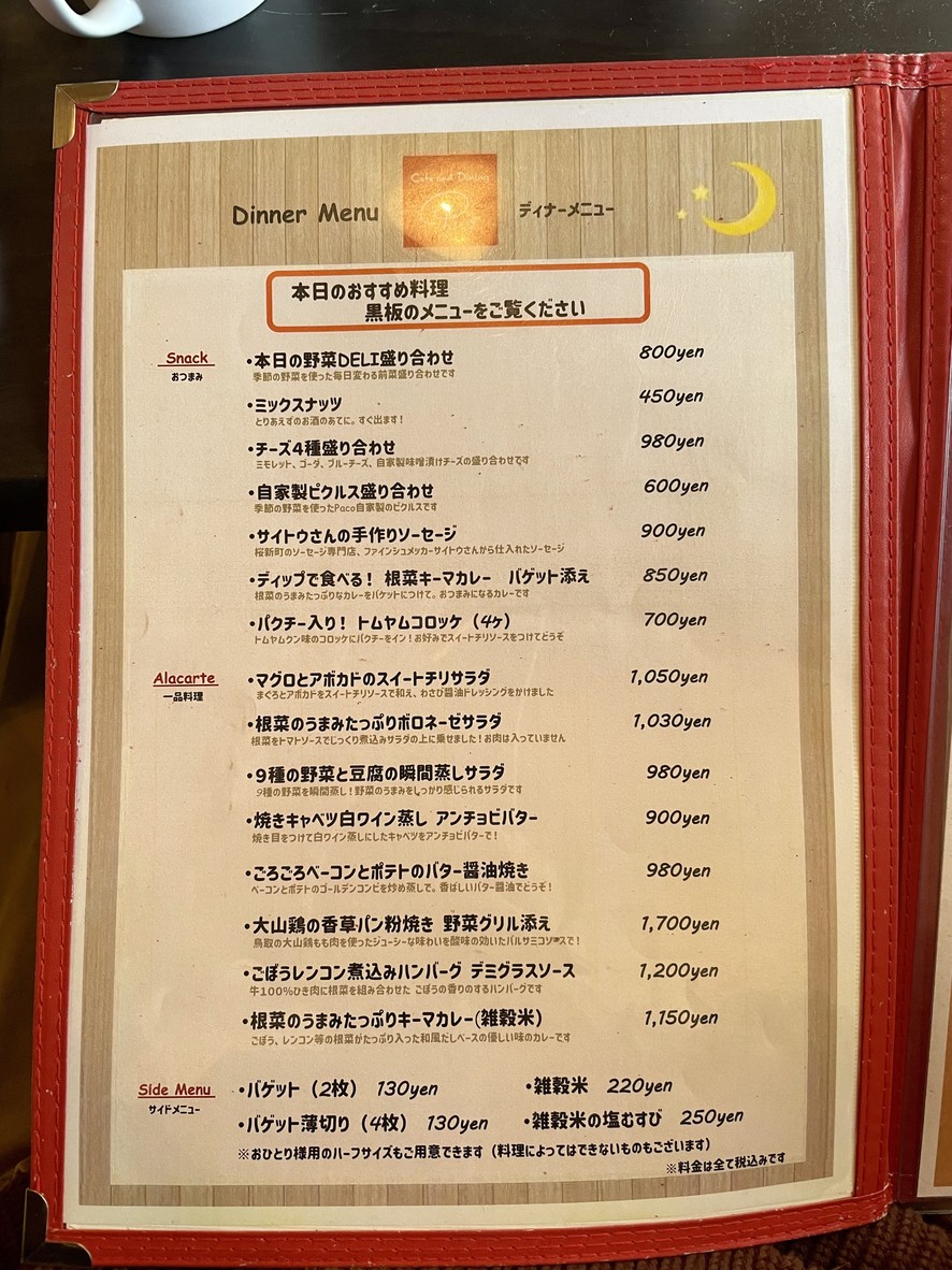 Paco menu 3