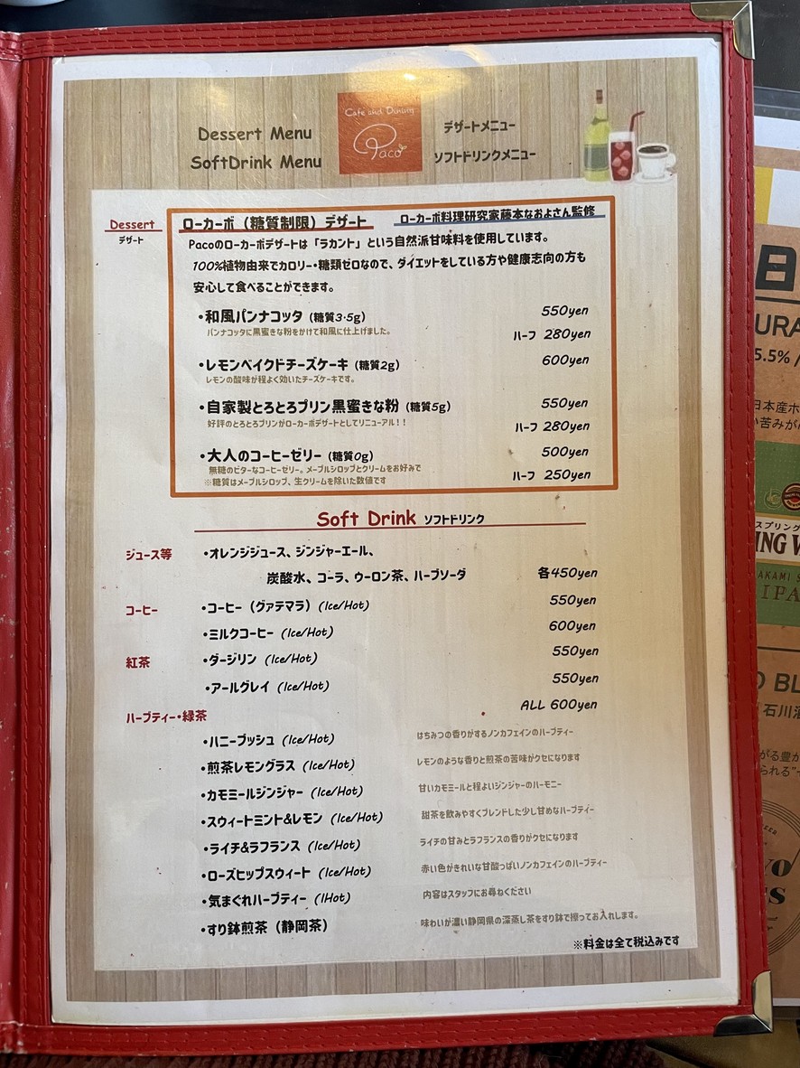 Paco menu 4