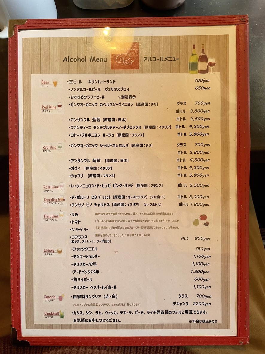 Paco menu 5