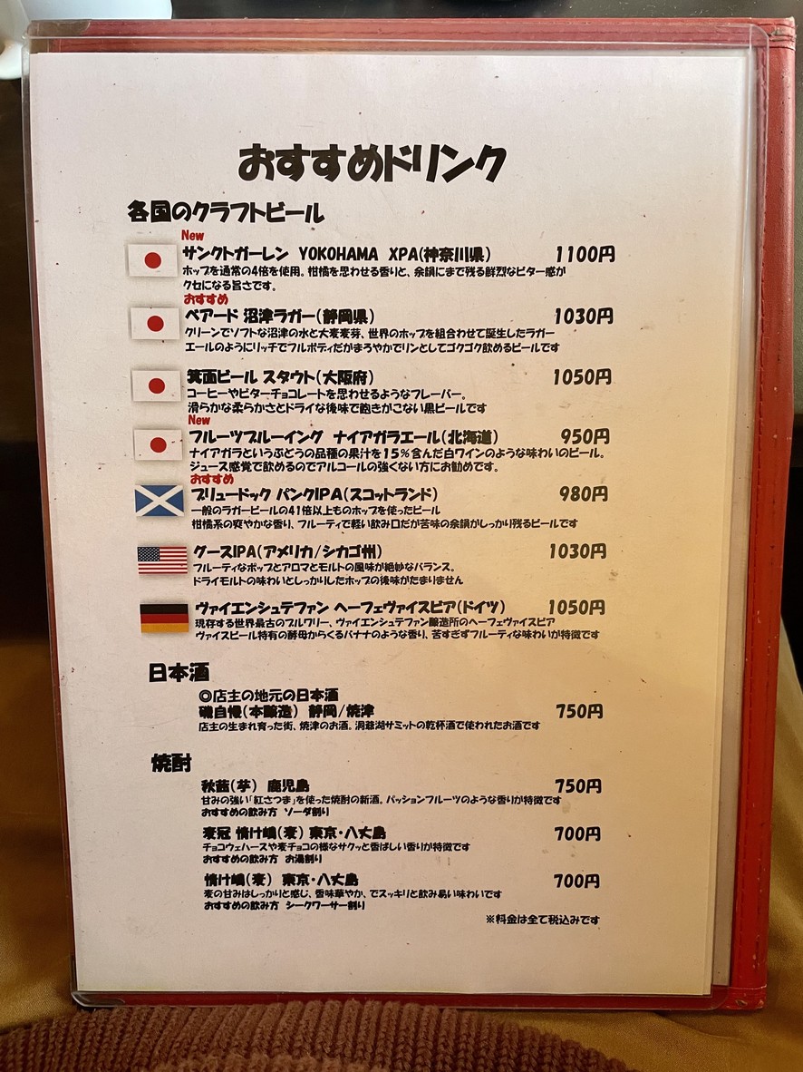 Paco menu 6
