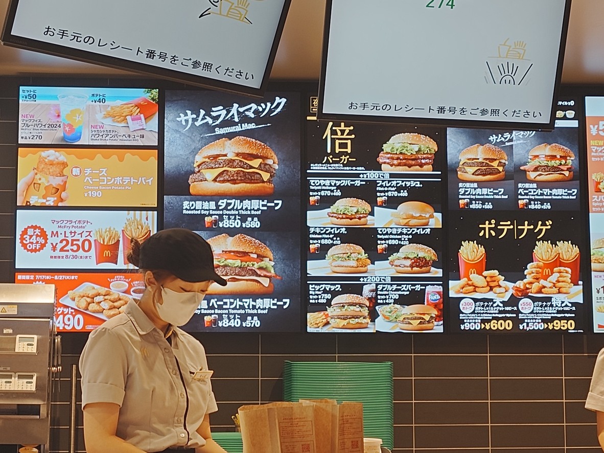 McDonald's menu 1