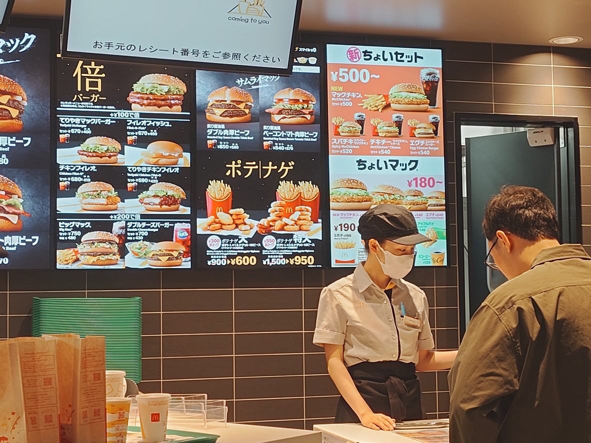 McDonald's menu 3