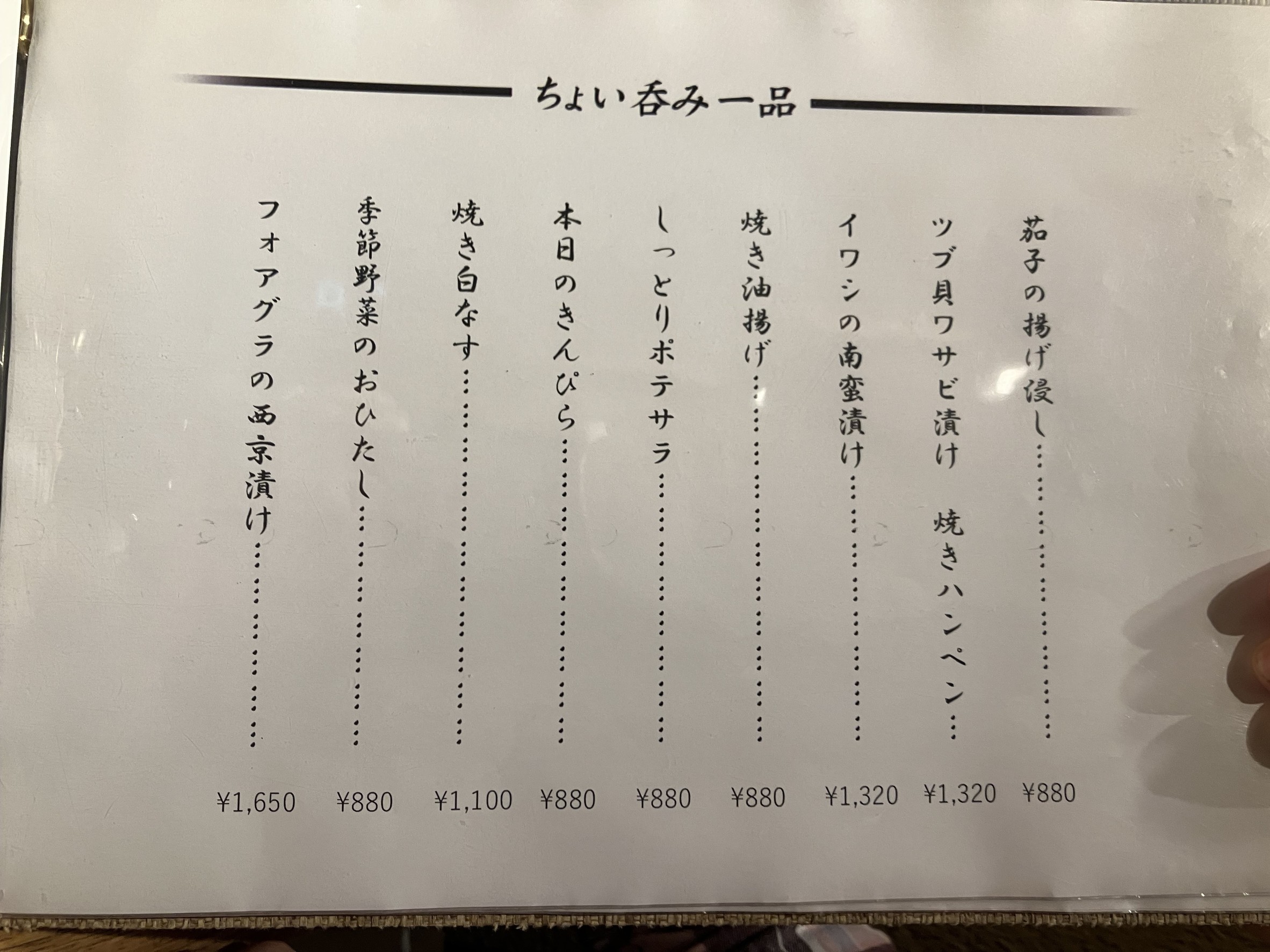 Menu image 4