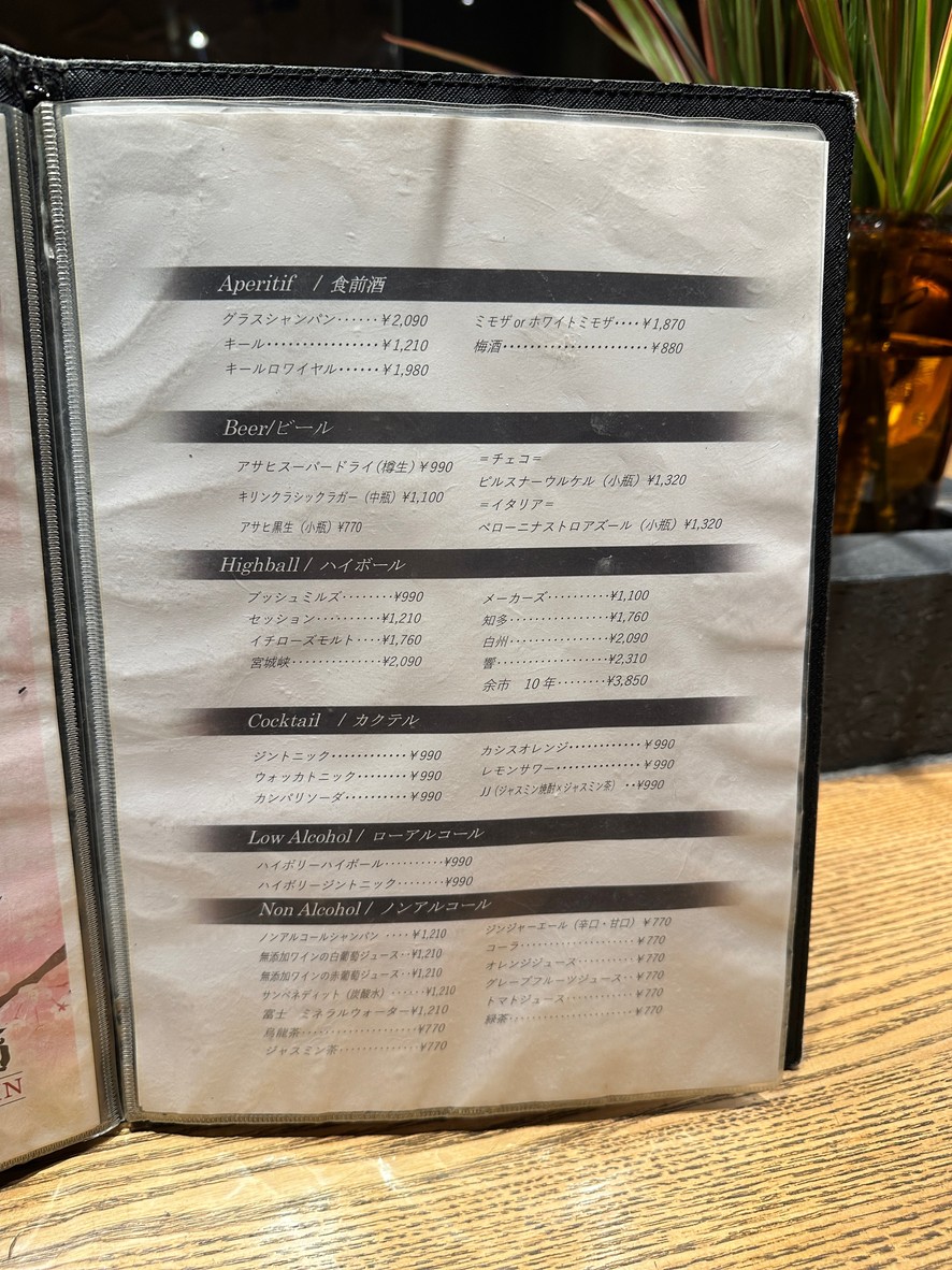 CAVE DE GAMIN et HANARÉ menu 7
