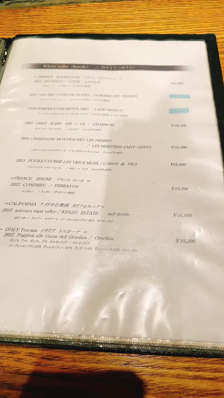 CAVE DE GAMIN et HANARÉ menu 9
