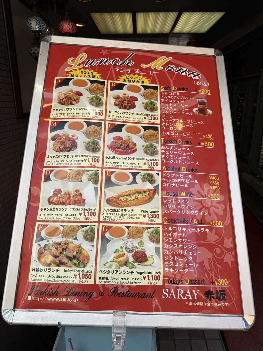 Saray Akasaka(HALAL) menu 1