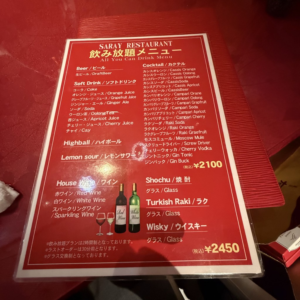 Saray Akasaka(HALAL) menu 2