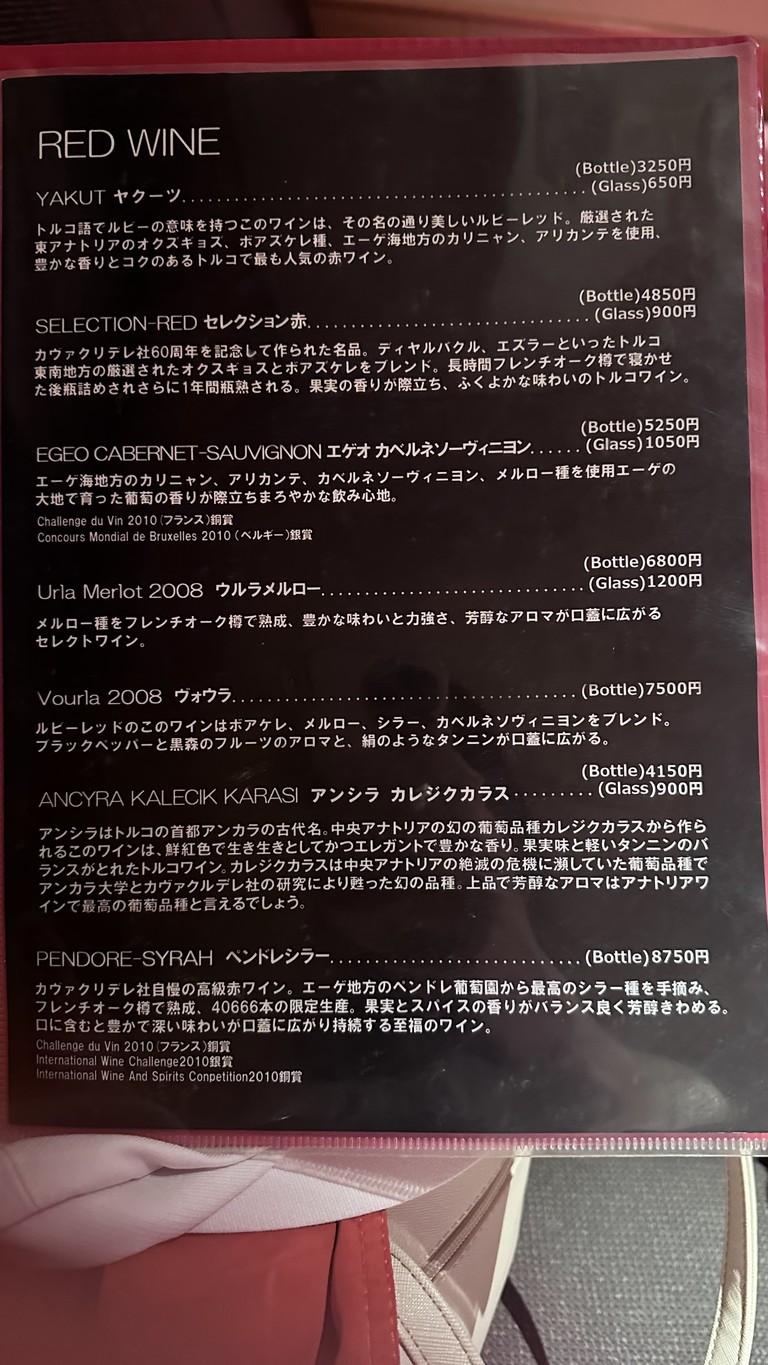 Saray Akasaka(HALAL) menu 3
