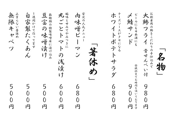Fukurou