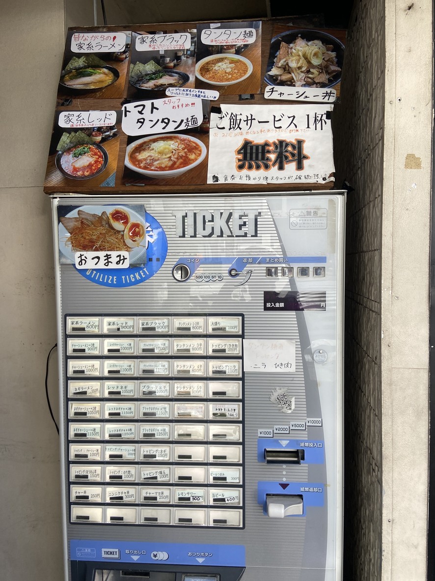 Ramen Ichiri menu 1