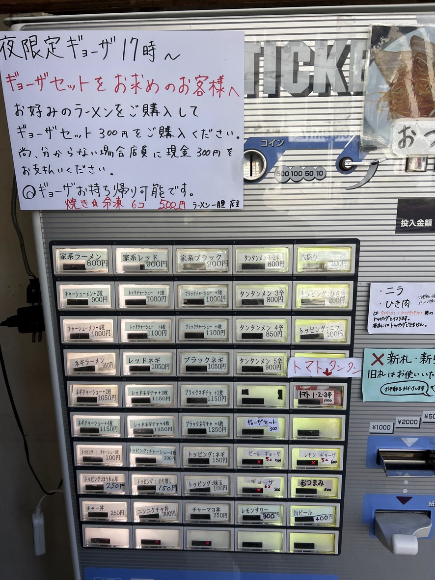 Ramen Ichiri menu 2