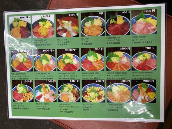 Marukita Seafoods No.3