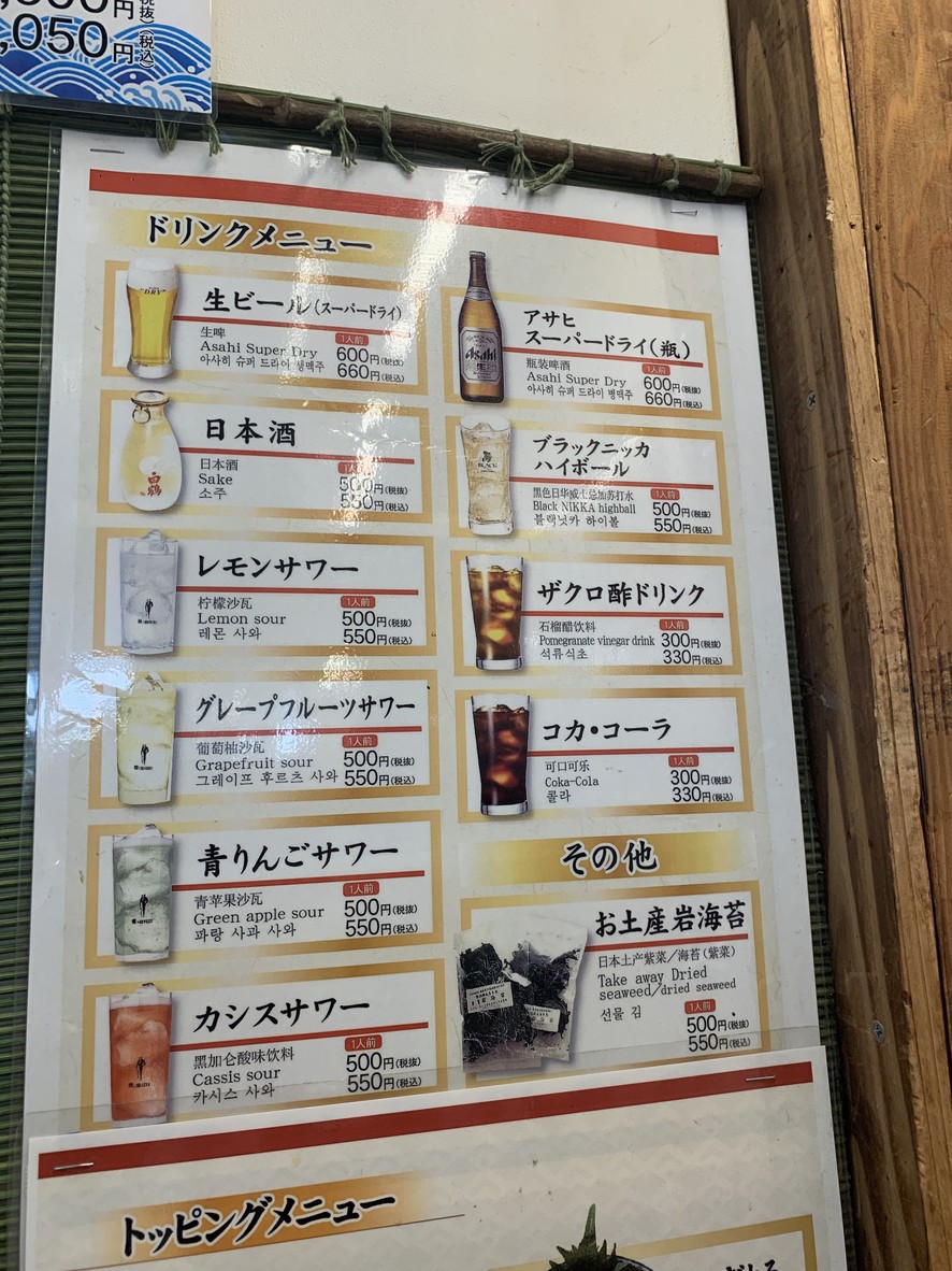 Mariscos Marukita No. 3 menu 3