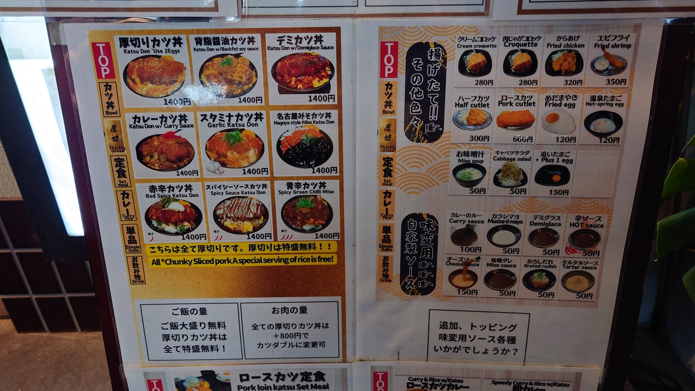 Shichibei Takadanobaba menu 3