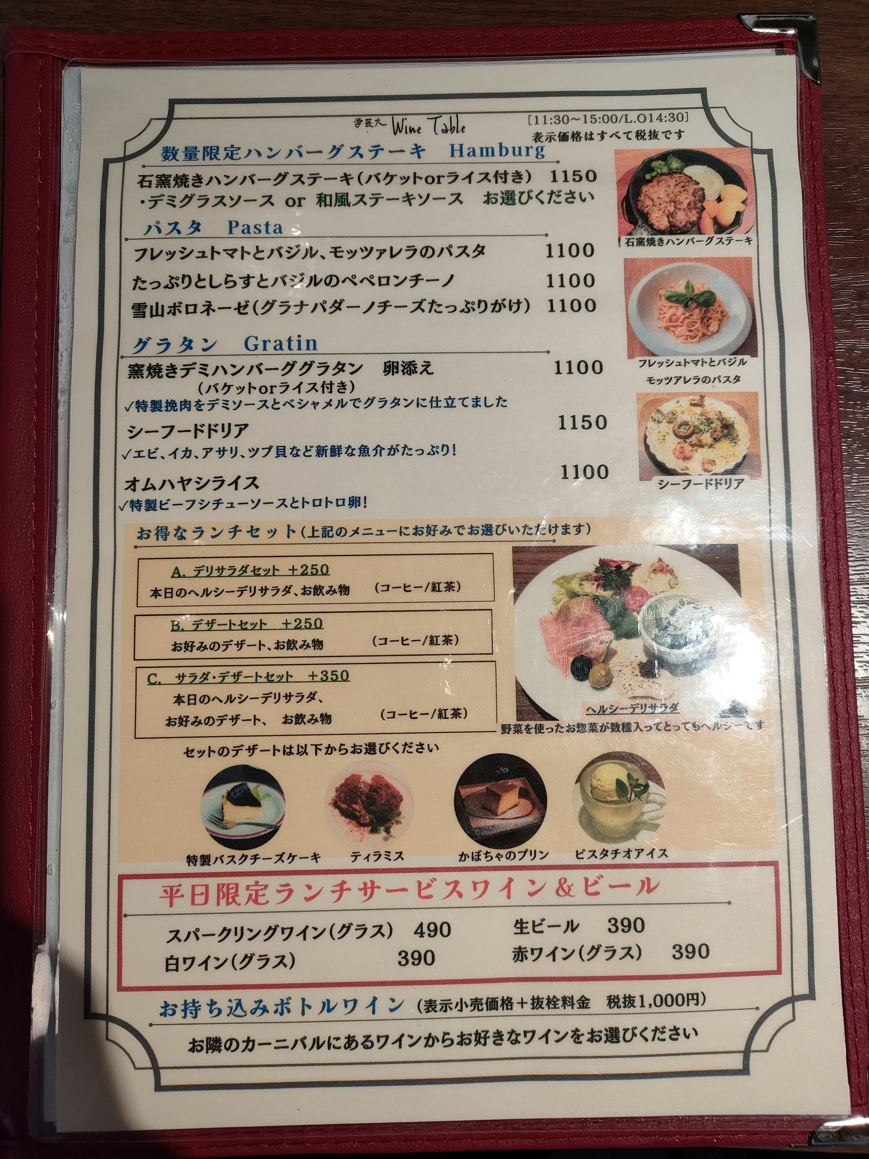 Menu image 2