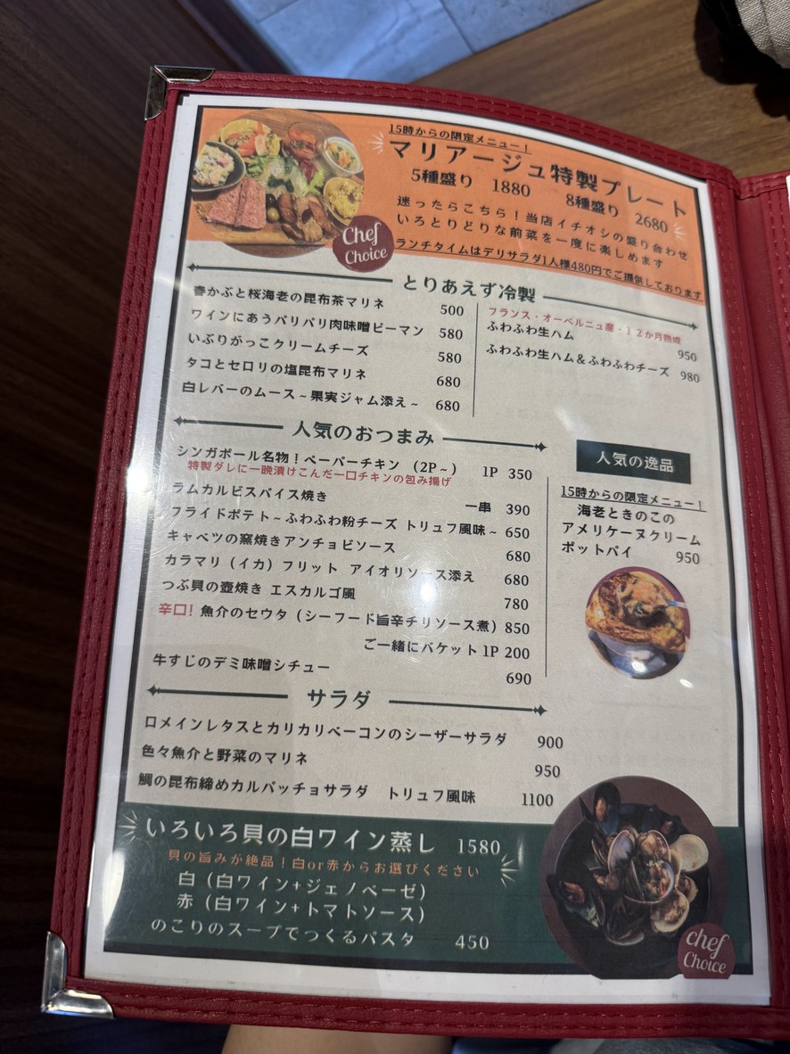 Carnival Bring-Your-Own-Wine Bistro menu 3