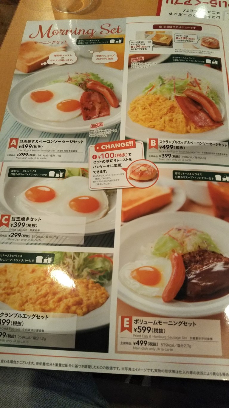 Gusto Nonogashira menu 1