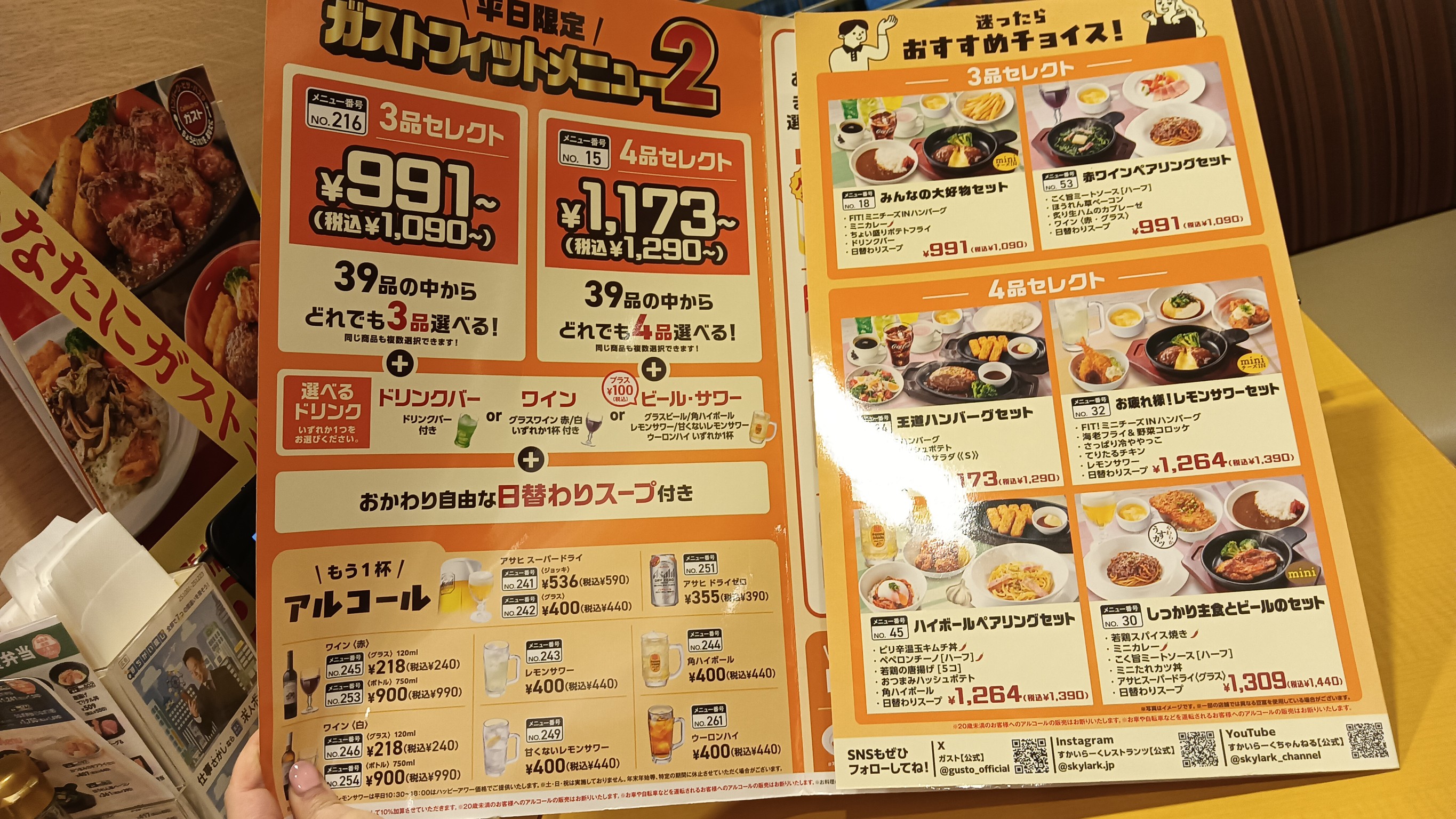 Menu image 3