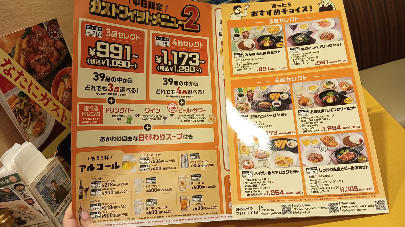 Gusto Nonogashira menu 3