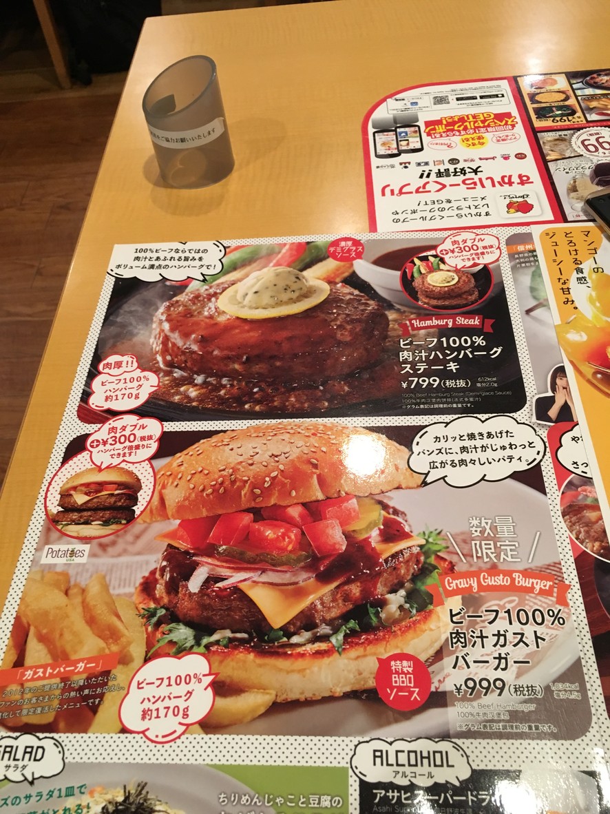 Gusto Nonogashira menu 4