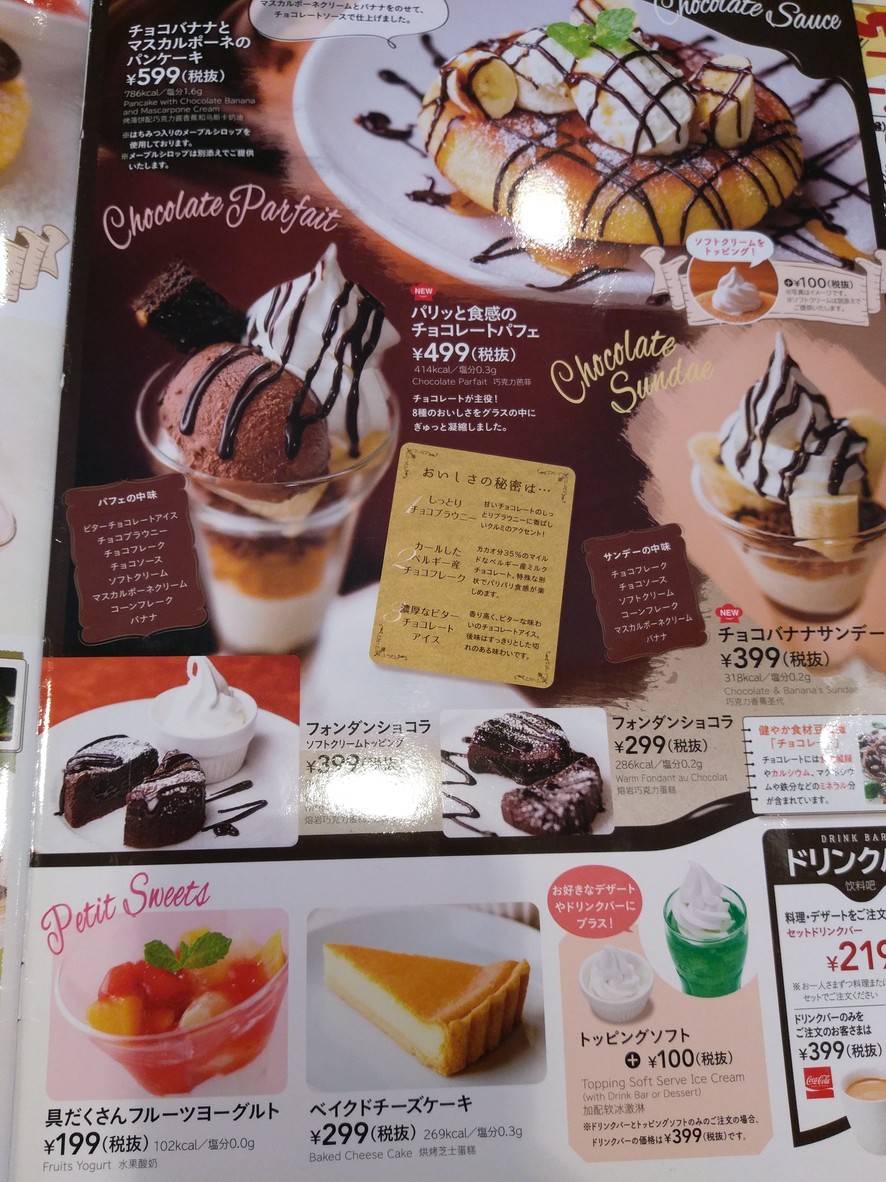 Gusto Nonogashira menu 5