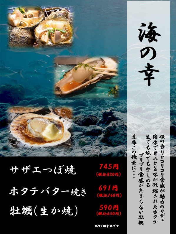 Kakurega Dining Kosae Omori menu 1
